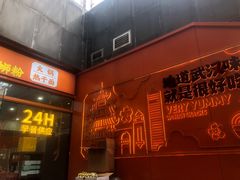 -螺大蛳柳州螺蛳粉·火锅·热干面(西城永捷店)