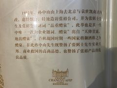 -北京张裕爱斐堡酒庄