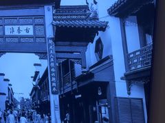 -香山湖渔家大院