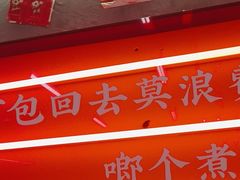 -石灰石烧鸡公(南通万象城店)