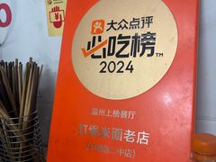 -打绳米面老店(打绳巷二中店)