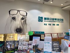 -美联众合动物医院·24h转诊中心