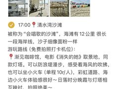 -海南分界洲岛旅游区