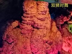 -开元溶洞