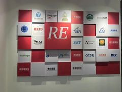 -诺亚雅思托福北郊中心(凤城路店)