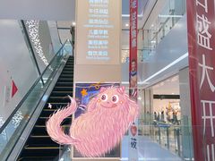 -杭州西湖银泰百货
