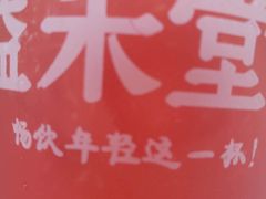 -益禾堂(海大店)
