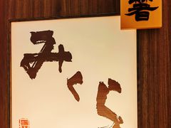 -合羽桥道具街(Kappabashi)