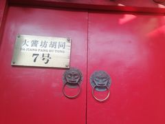 -丽江庭院之爱在路上(西单店)