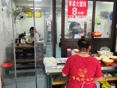 -鲁氏汤包王(长白街店)