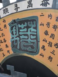 -番禺儿童公园