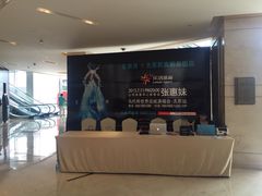 凯宾斯基饭店-太原凯宾斯基饭店