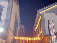 -前王院•巧克力海鲜市集餐厅(万平口店)