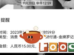 -金牌罗记肠旺面(蔡家街店)