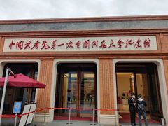-中共一大纪念馆