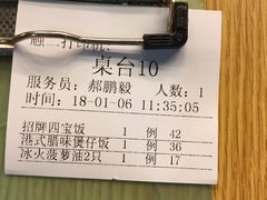 -嘉旺港式茶餐厅(延长中路店)