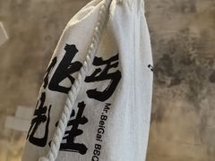 -北丐先生·野馄饨烧烤(长宁龙之梦店)