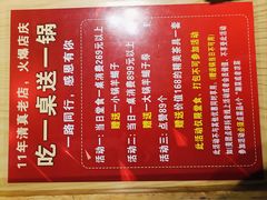 -和庆斋羊蝎子火锅·碳缸烧烤(顺义旗舰店)