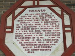 -大名府