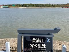 -浦江之首