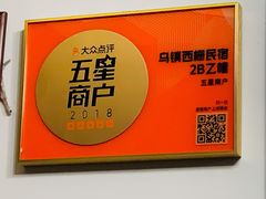 -75幢私房菜馆