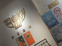 -君东记本帮面馆(天钥桥路店)