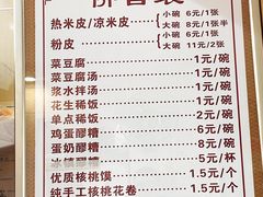 -张明富面皮店(东大街店)