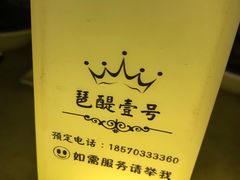 -琶醍壹号•潮菜江景餐吧