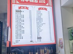 -百年德园(侯家塘店)