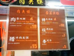 -老金家蛋菜夹馍(西安总店)