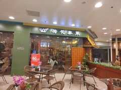 门面-荷花泰菜(东方新天地店)