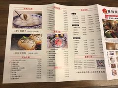 菜单-锡和无锡菜(景丽苑店)