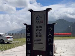 -嘉陵江源头景区