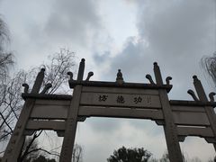 -杭州西湖风景名胜区-钱祠表忠