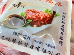 -晓马鸭店(新芜路店)