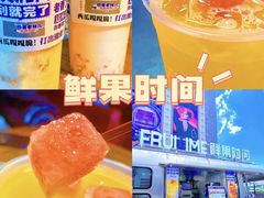 -鲜果时间·果蔬茶(欧亚商都超市店)