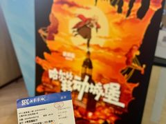 -SFC上影影城(港汇永华IMAX激光店)