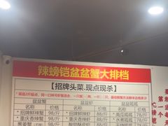 -辣螃铠盆盆蟹大排档(总店)