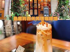 -西关84·History·Art·Cafe