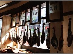 -万隆火腿庄
