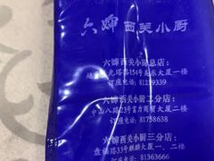 -六婶西关小厨(光塔路店)