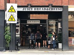 门面-Juicy Bakery(大学路店)