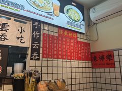 -明記茶餐廳(福田总店)