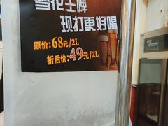 -正南齊北重庆老火锅(光华村直营店)