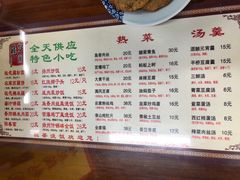 菜单-粗茶淡饭(东关街店)