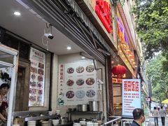 -雨田饭店