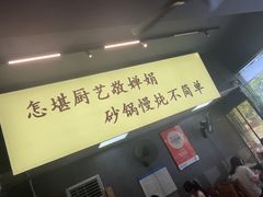 -重庆鸡公煲·青锅花椒鱼(牡丹江路店)