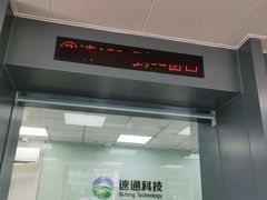 -ETC速通卡(六里桥服务网点)
