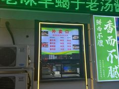 -義聚德·清真铜锅涮羊肉·烧烤(河东店)