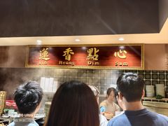 -香港蓮香樓(上環店)